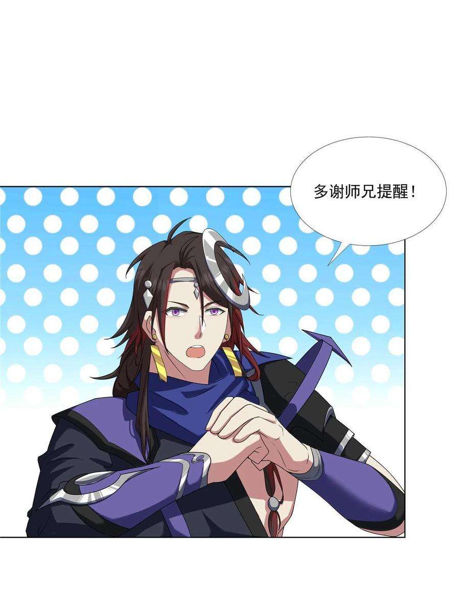 武功自动修炼：我在魔教修成佛皇013 大罗法咒