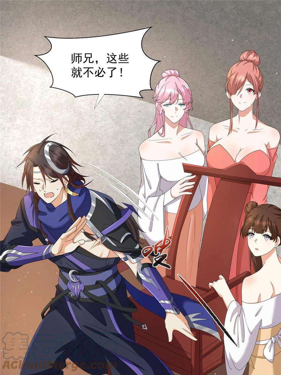 武功自动修炼：我在魔教修成佛皇013 大罗法咒