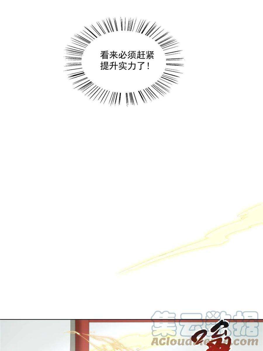 武功自动修炼：我在魔教修成佛皇013 大罗法咒