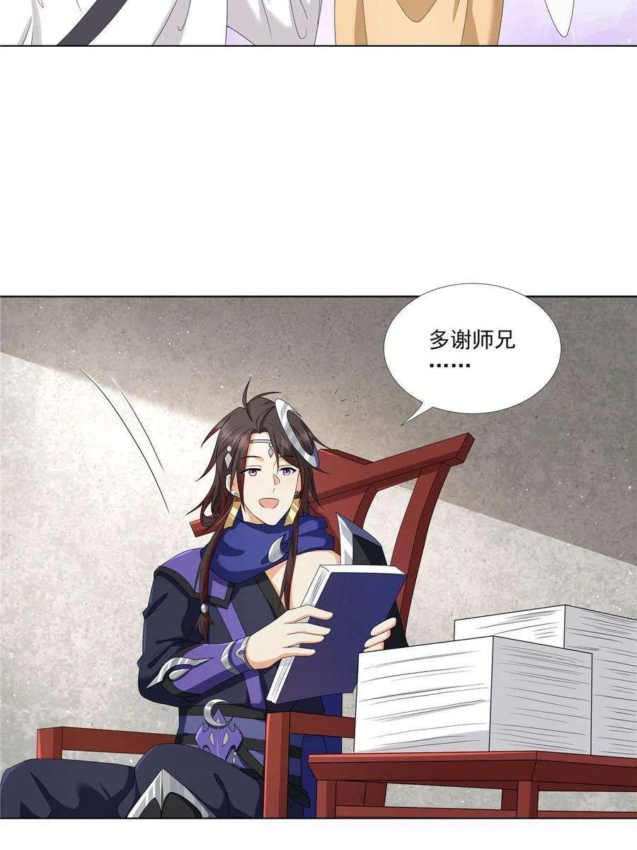 武功自动修炼：我在魔教修成佛皇013 大罗法咒