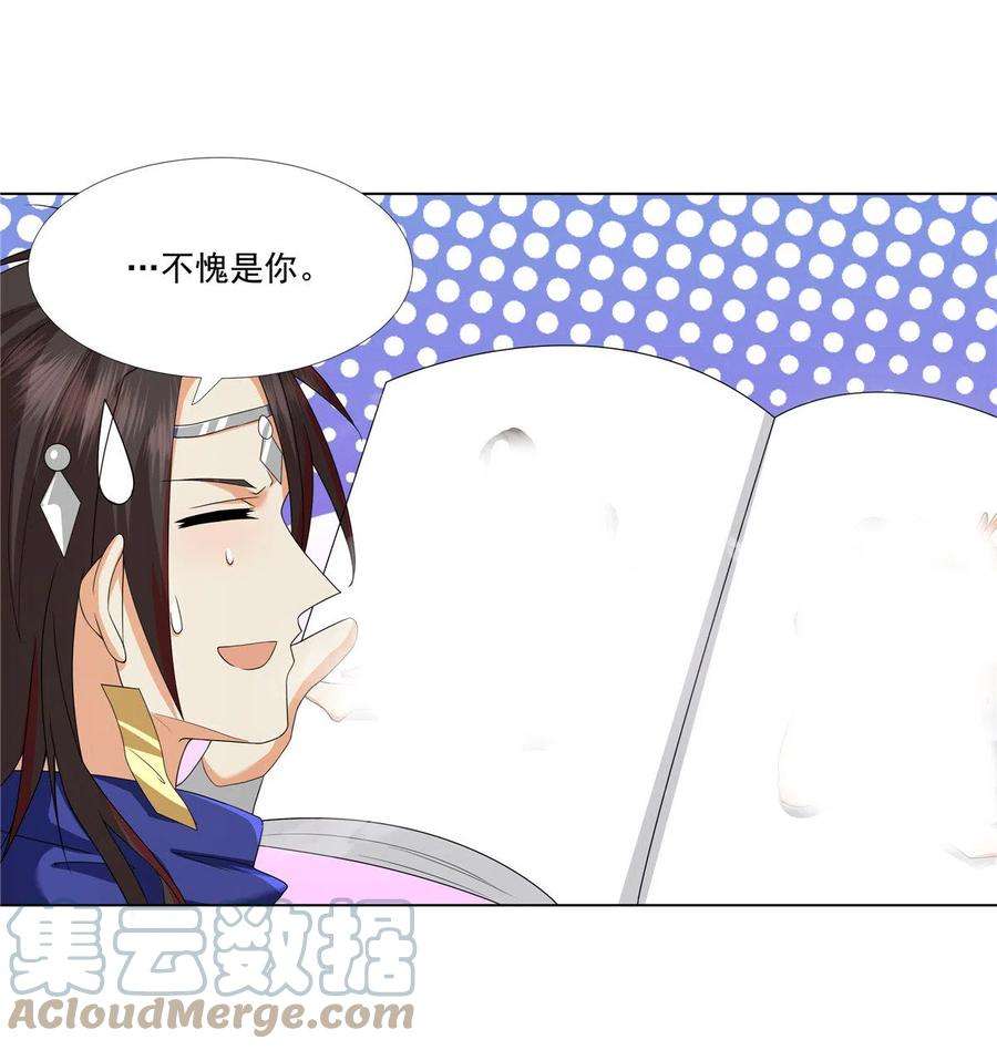 武功自动修炼：我在魔教修成佛皇013 大罗法咒