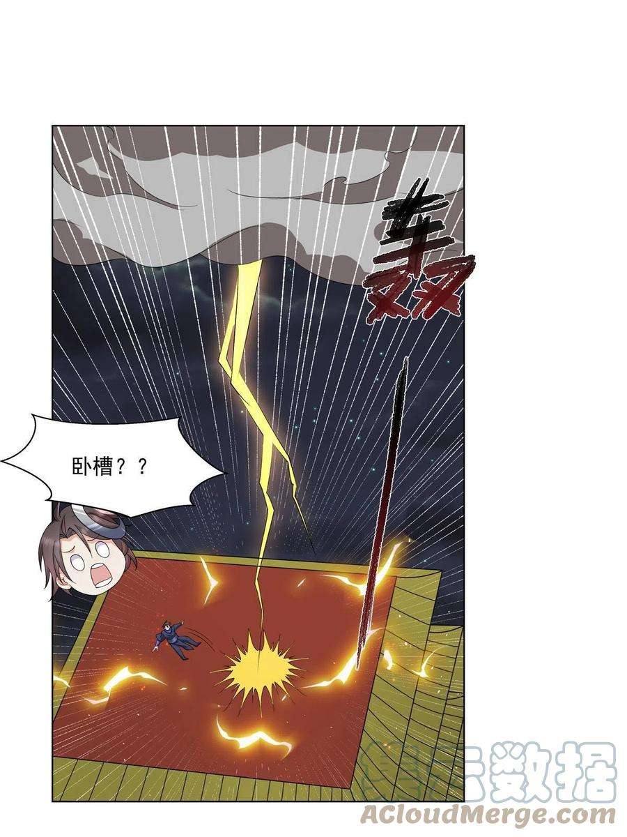 武功自动修炼：我在魔教修成佛皇014 雷劫