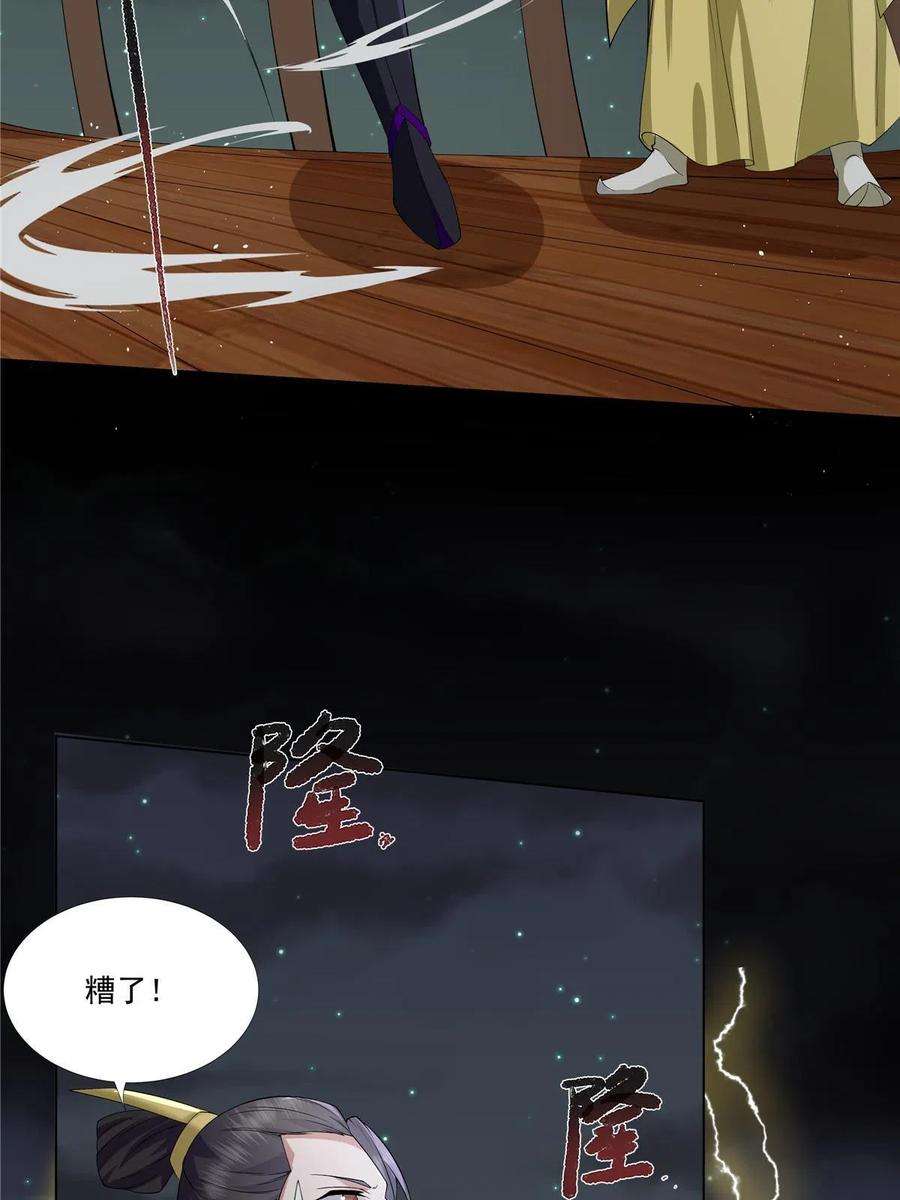 武功自动修炼：我在魔教修成佛皇014 雷劫