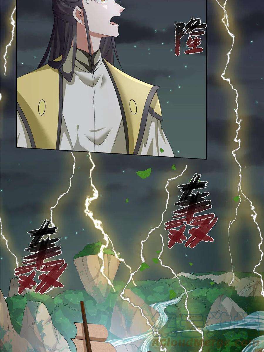 武功自动修炼：我在魔教修成佛皇014 雷劫