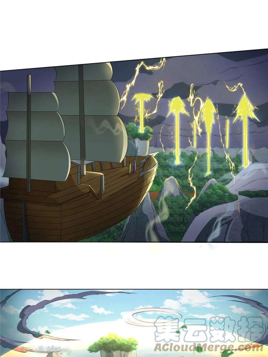 武功自动修炼：我在魔教修成佛皇014 雷劫