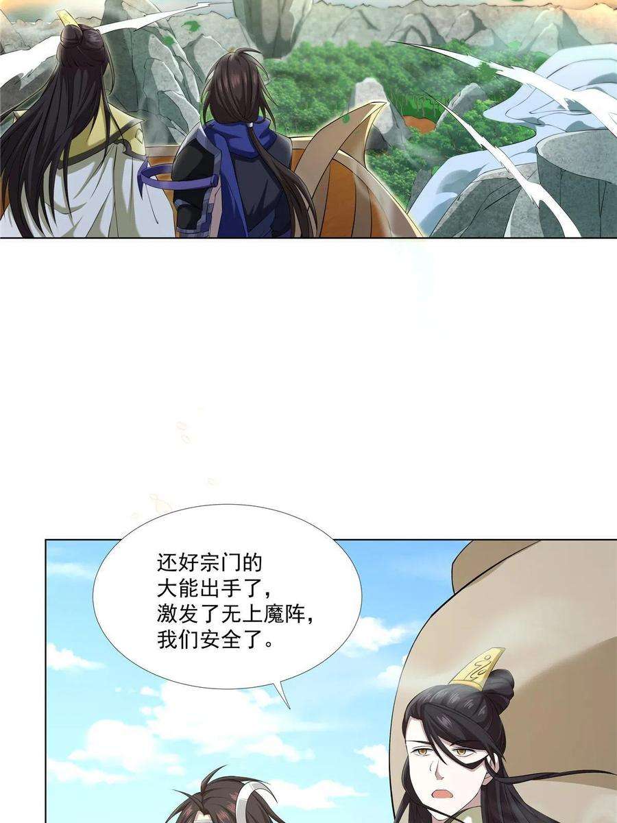武功自动修炼：我在魔教修成佛皇014 雷劫