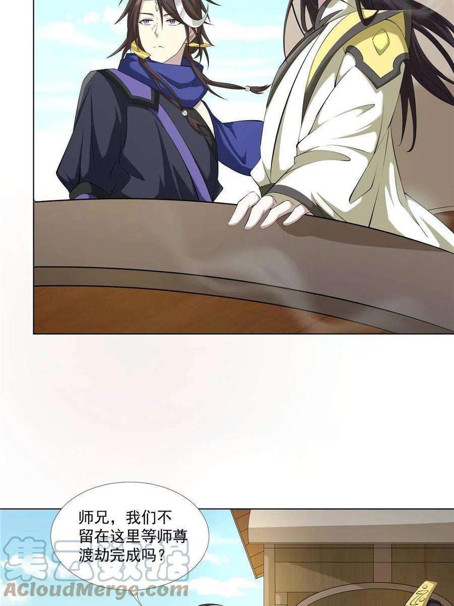 武功自动修炼：我在魔教修成佛皇014 雷劫