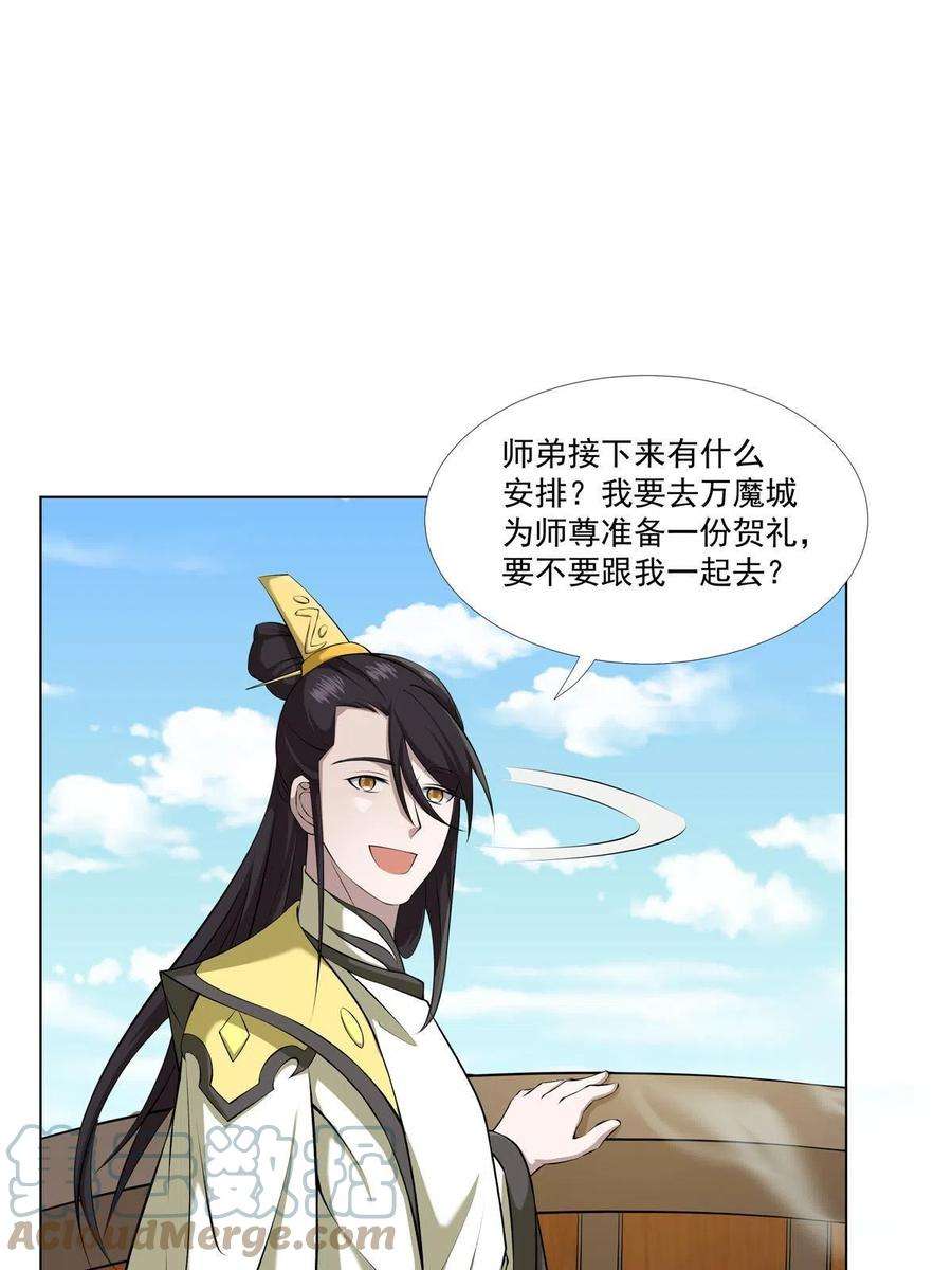 武功自动修炼：我在魔教修成佛皇014 雷劫