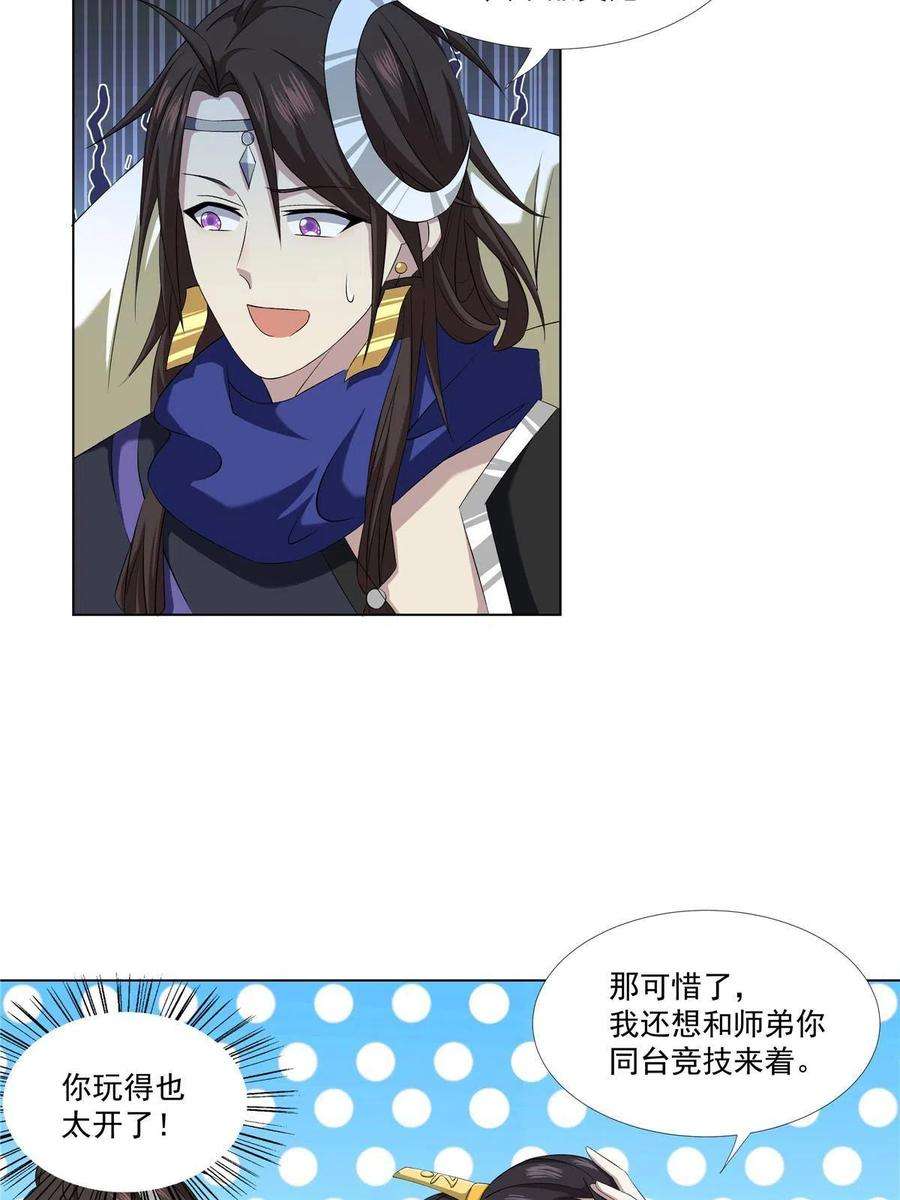 武功自动修炼：我在魔教修成佛皇014 雷劫