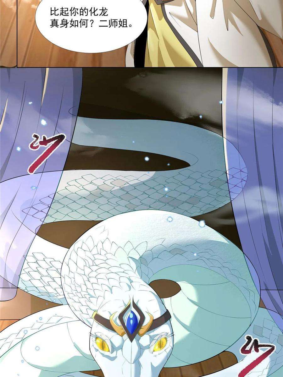 武功自动修炼：我在魔教修成佛皇014 雷劫