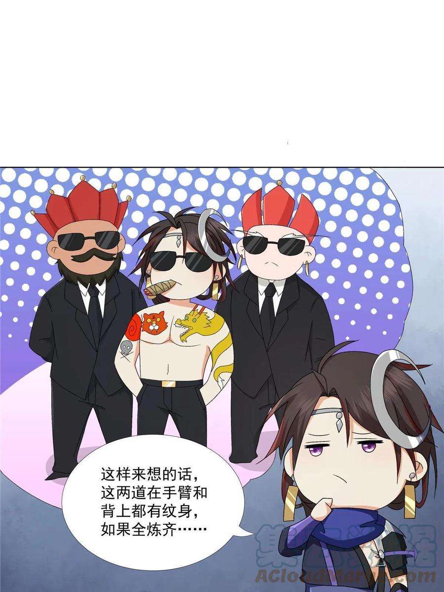 武功自动修炼：我在魔教修成佛皇014 雷劫