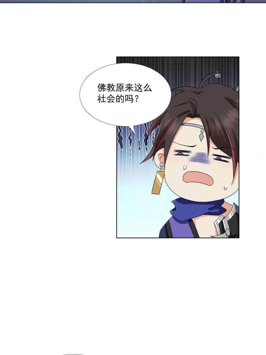 武功自动修炼：我在魔教修成佛皇014 雷劫