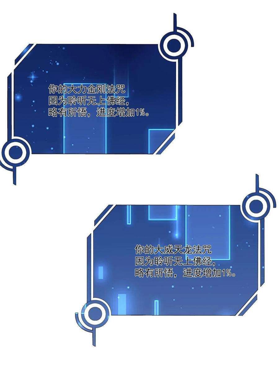 武功自动修炼：我在魔教修成佛皇014 雷劫