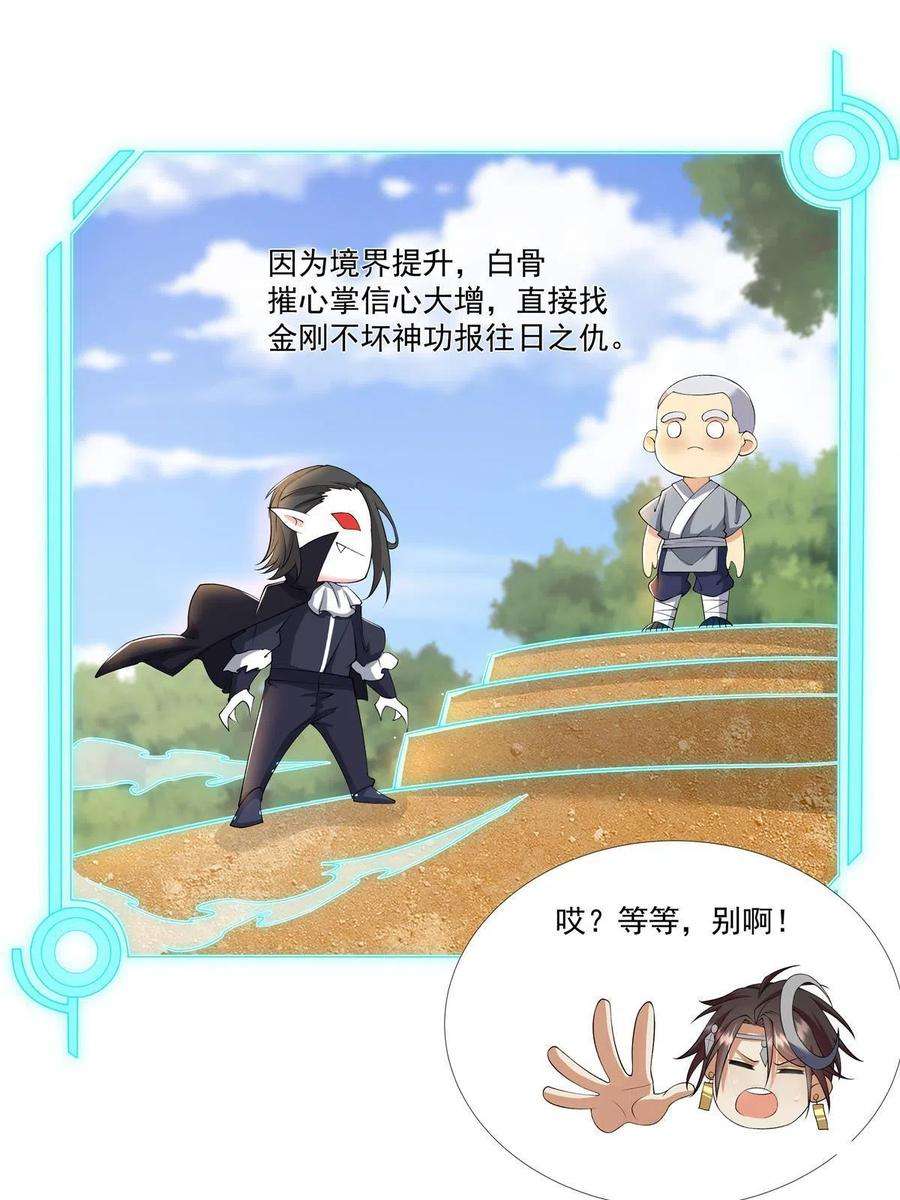 武功自动修炼：我在魔教修成佛皇015 打不过就加入