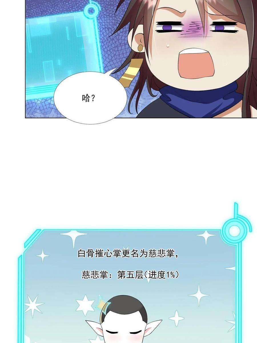 武功自动修炼：我在魔教修成佛皇015 打不过就加入