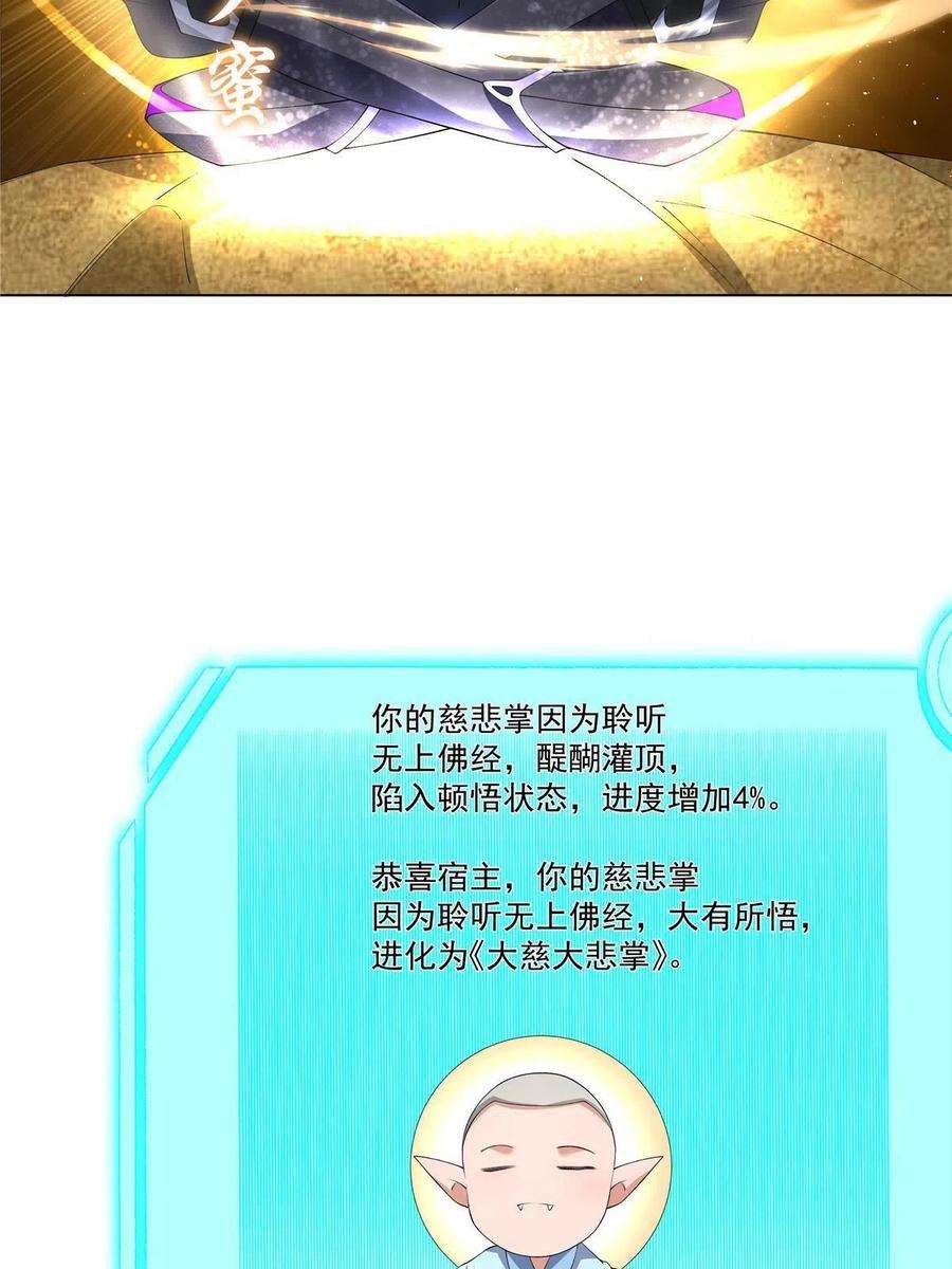 武功自动修炼：我在魔教修成佛皇015 打不过就加入