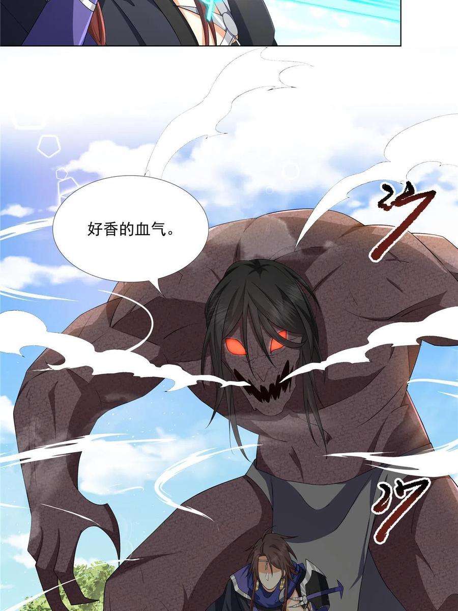 武功自动修炼：我在魔教修成佛皇015 打不过就加入