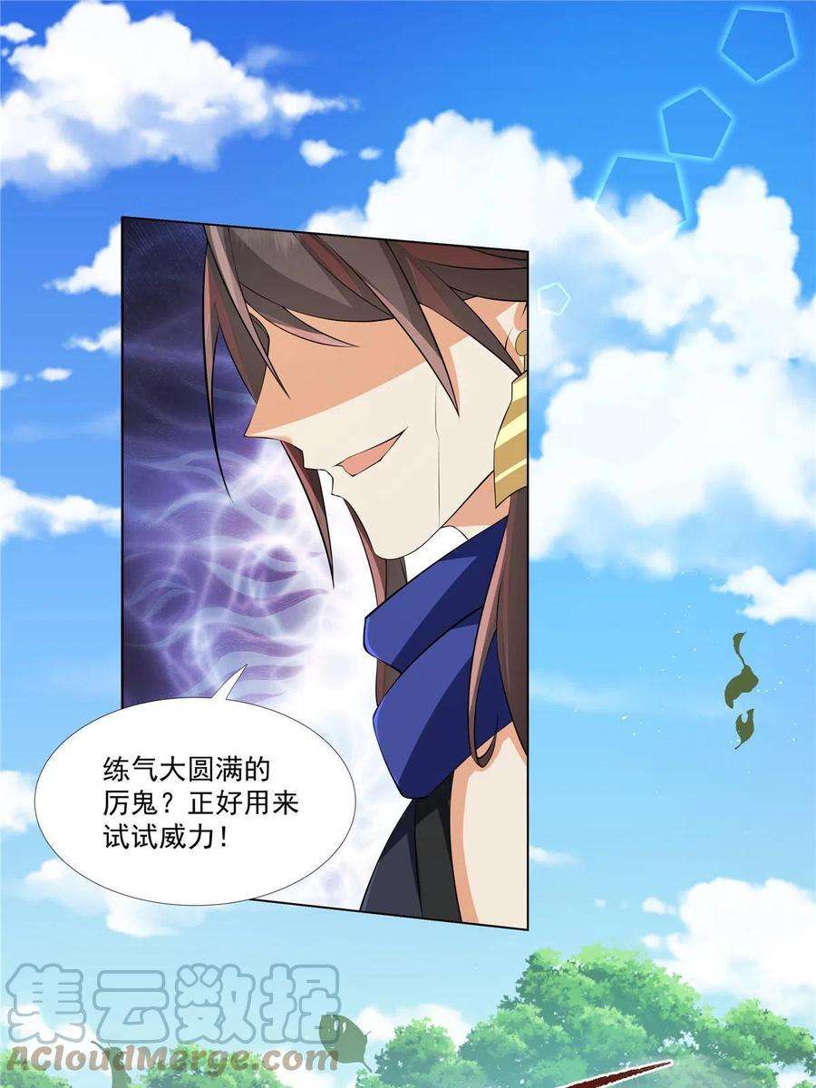 武功自动修炼：我在魔教修成佛皇015 打不过就加入