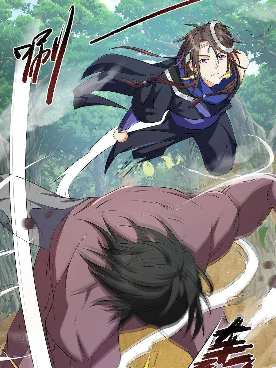 武功自动修炼：我在魔教修成佛皇015 打不过就加入