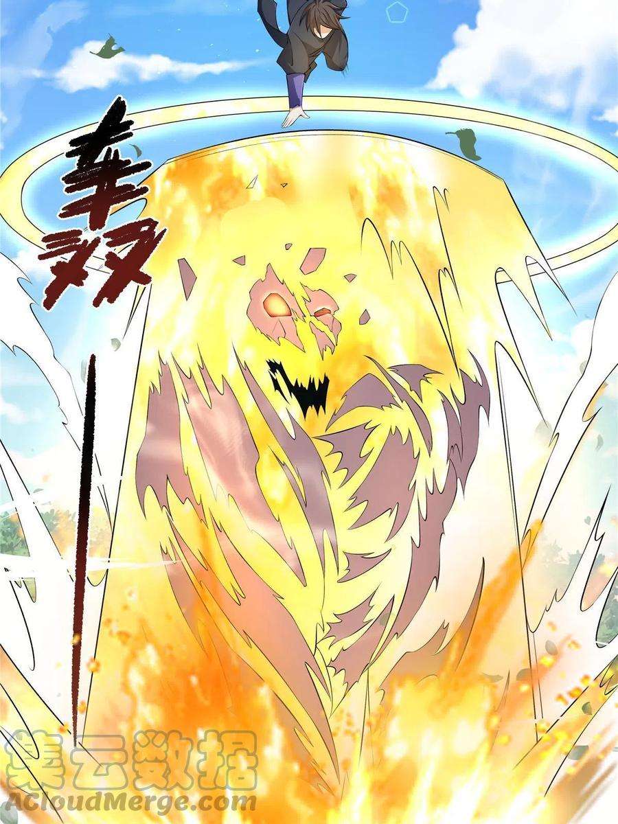 武功自动修炼：我在魔教修成佛皇015 打不过就加入