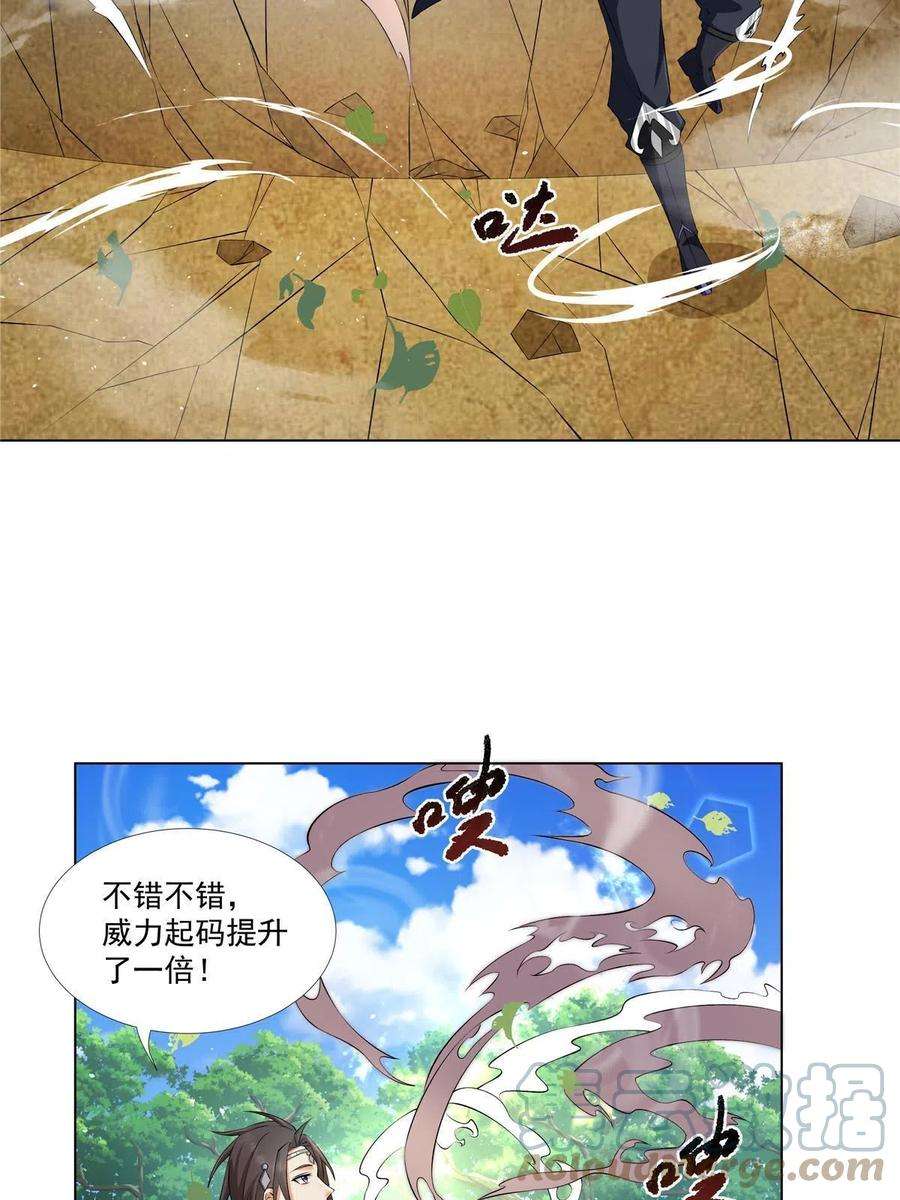 武功自动修炼：我在魔教修成佛皇015 打不过就加入