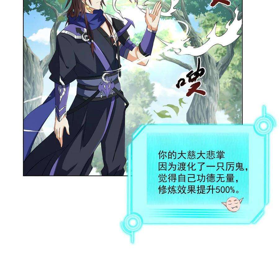 武功自动修炼：我在魔教修成佛皇015 打不过就加入