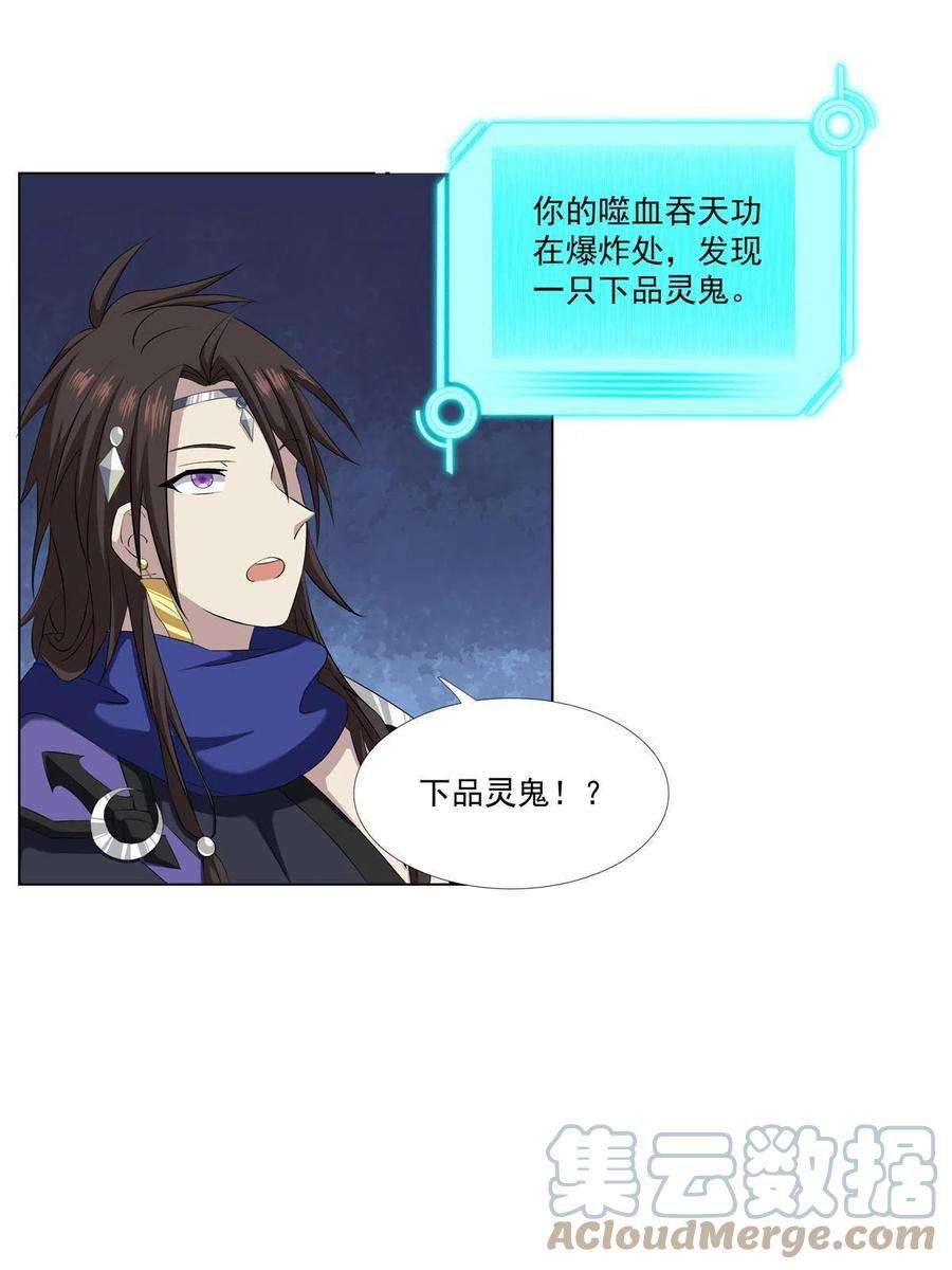 武功自动修炼：我在魔教修成佛皇015 打不过就加入