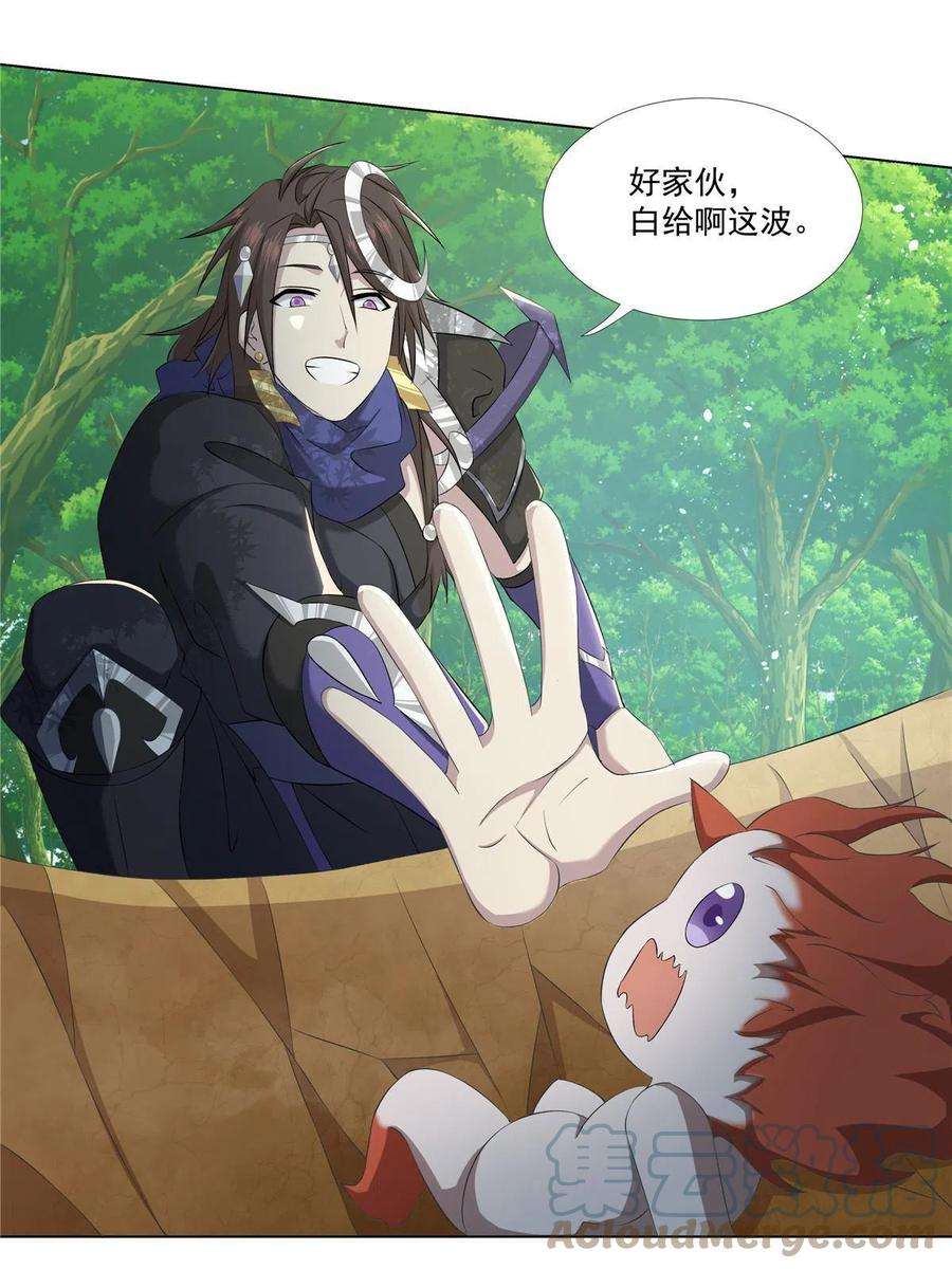 武功自动修炼：我在魔教修成佛皇015 打不过就加入