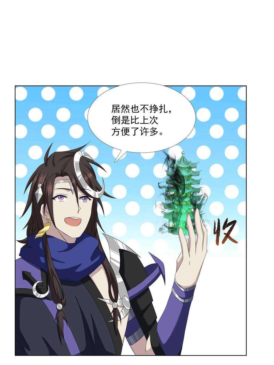 武功自动修炼：我在魔教修成佛皇015 打不过就加入