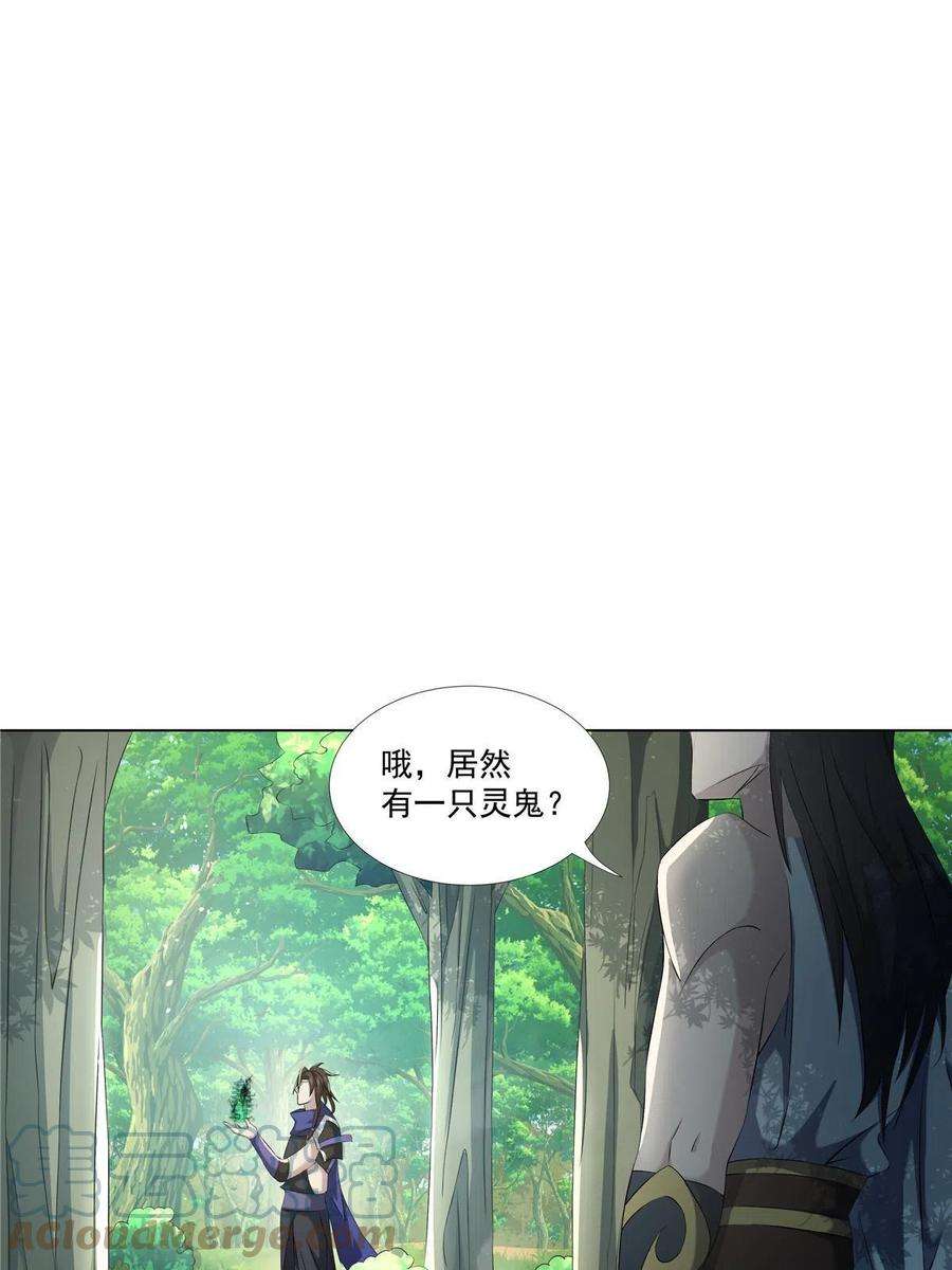 武功自动修炼：我在魔教修成佛皇015 打不过就加入