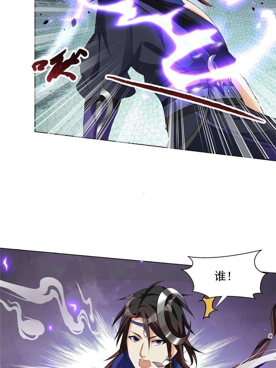 武功自动修炼：我在魔教修成佛皇015 打不过就加入