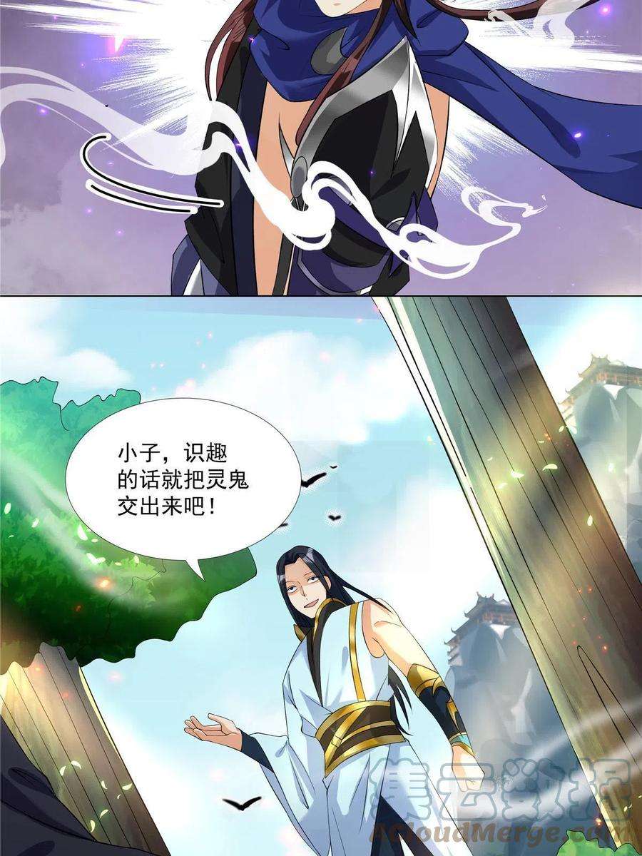 武功自动修炼：我在魔教修成佛皇015 打不过就加入