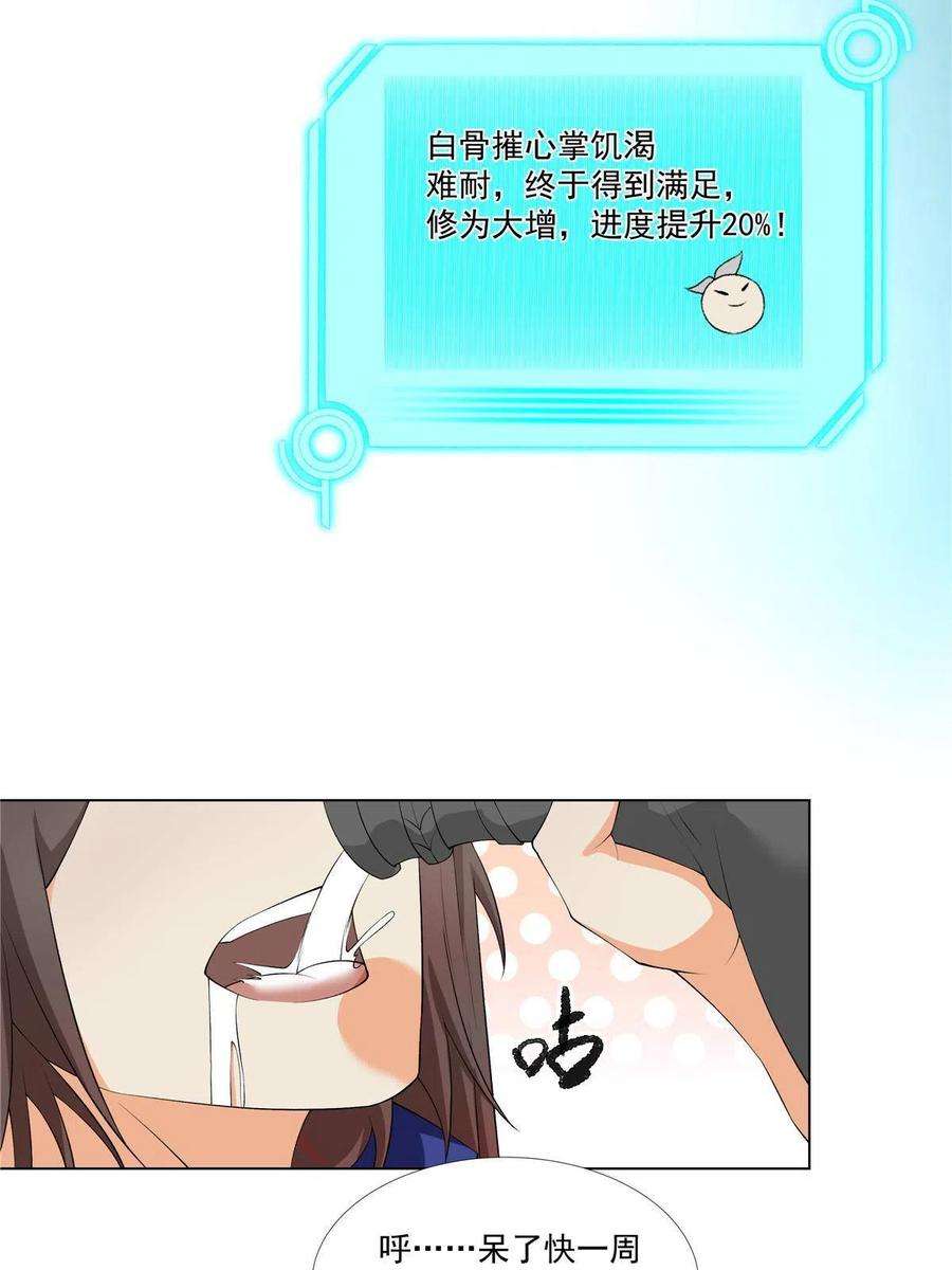 武功自动修炼：我在魔教修成佛皇015 打不过就加入