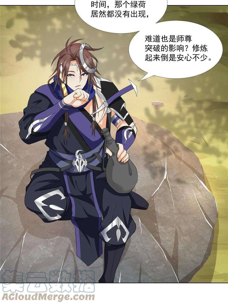 武功自动修炼：我在魔教修成佛皇015 打不过就加入