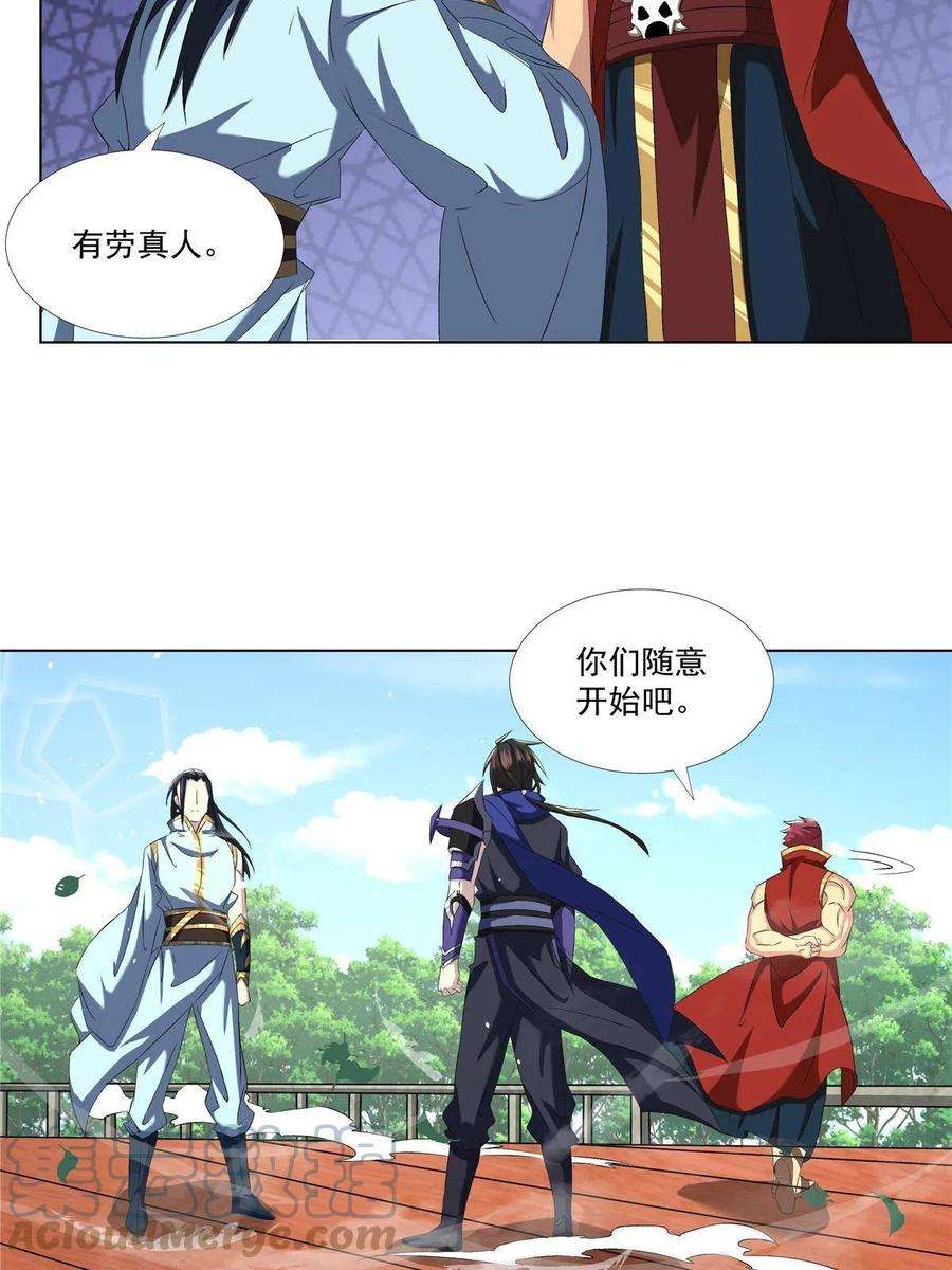 武功自动修炼：我在魔教修成佛皇017 艺术就是爆炸