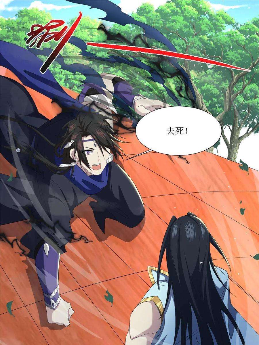 武功自动修炼：我在魔教修成佛皇017 艺术就是爆炸