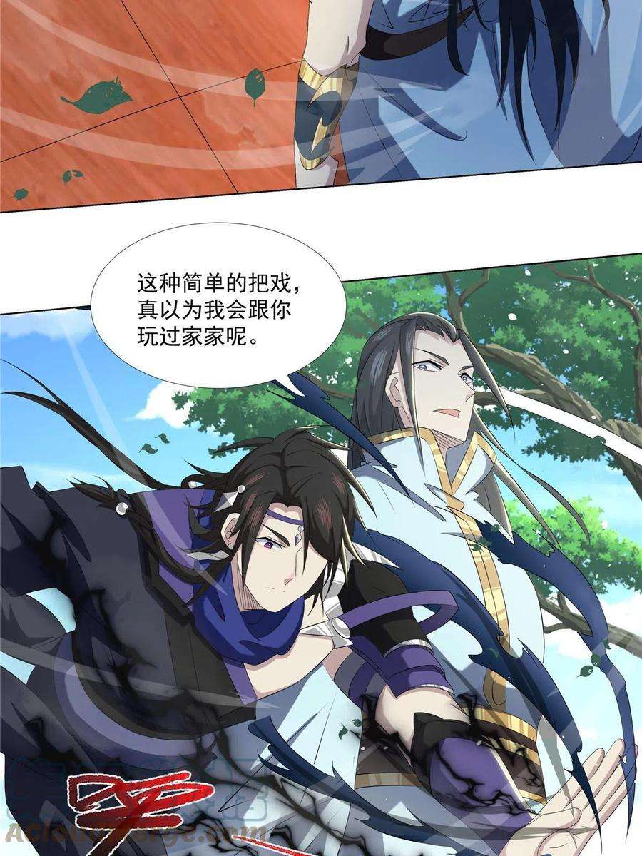 武功自动修炼：我在魔教修成佛皇017 艺术就是爆炸