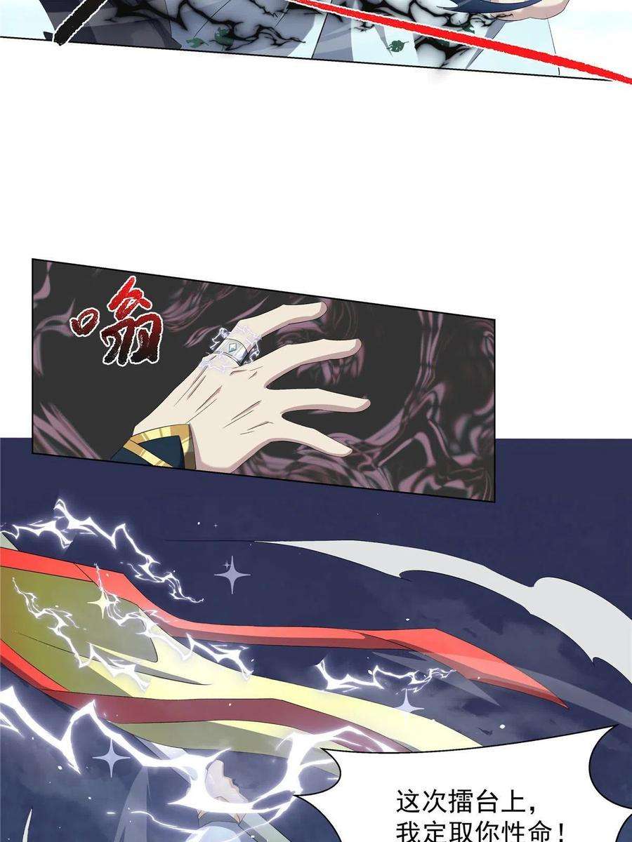 武功自动修炼：我在魔教修成佛皇017 艺术就是爆炸