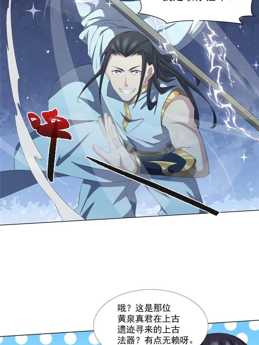 武功自动修炼：我在魔教修成佛皇017 艺术就是爆炸