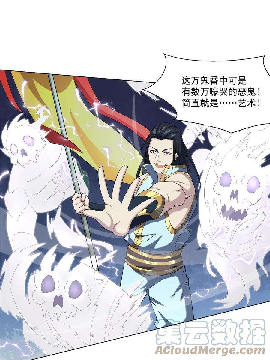 武功自动修炼：我在魔教修成佛皇017 艺术就是爆炸