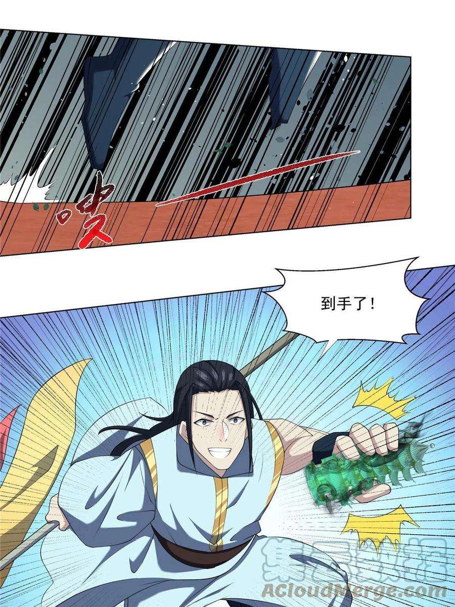 武功自动修炼：我在魔教修成佛皇017 艺术就是爆炸