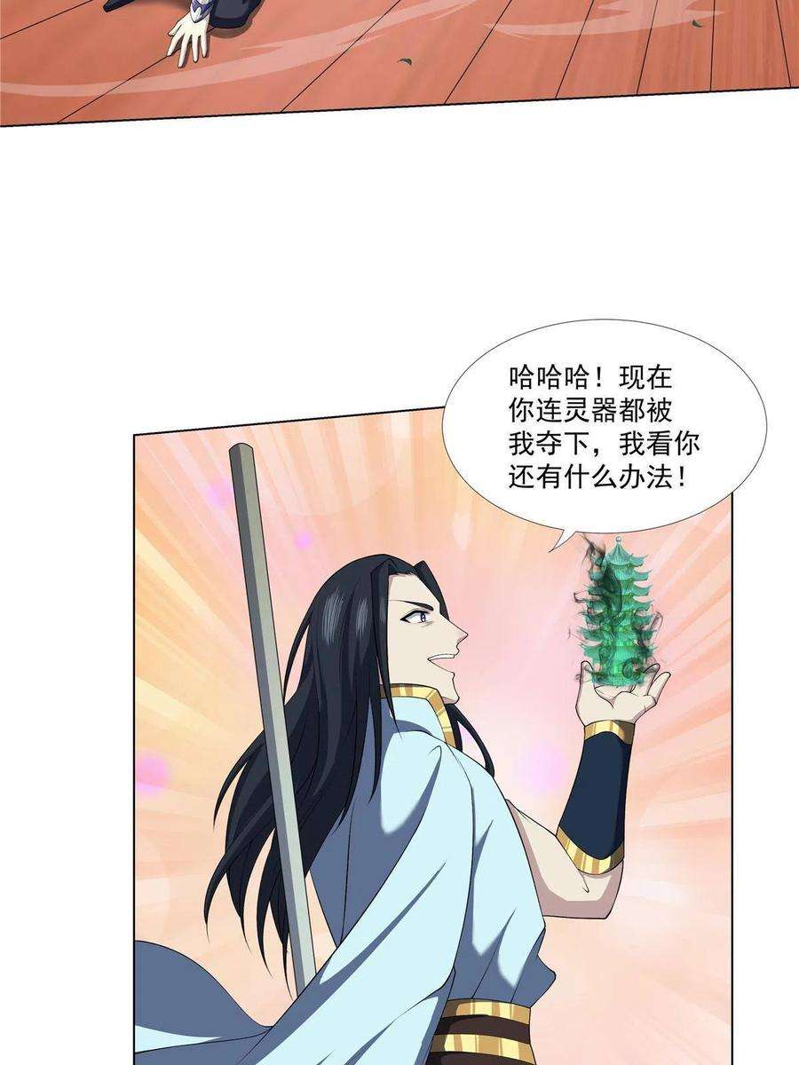 武功自动修炼：我在魔教修成佛皇017 艺术就是爆炸