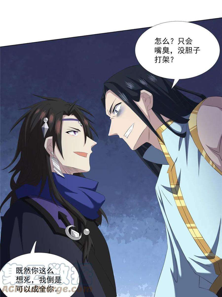 武功自动修炼：我在魔教修成佛皇017 艺术就是爆炸