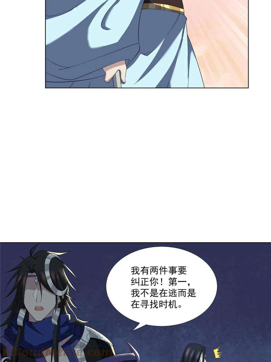 武功自动修炼：我在魔教修成佛皇017 艺术就是爆炸