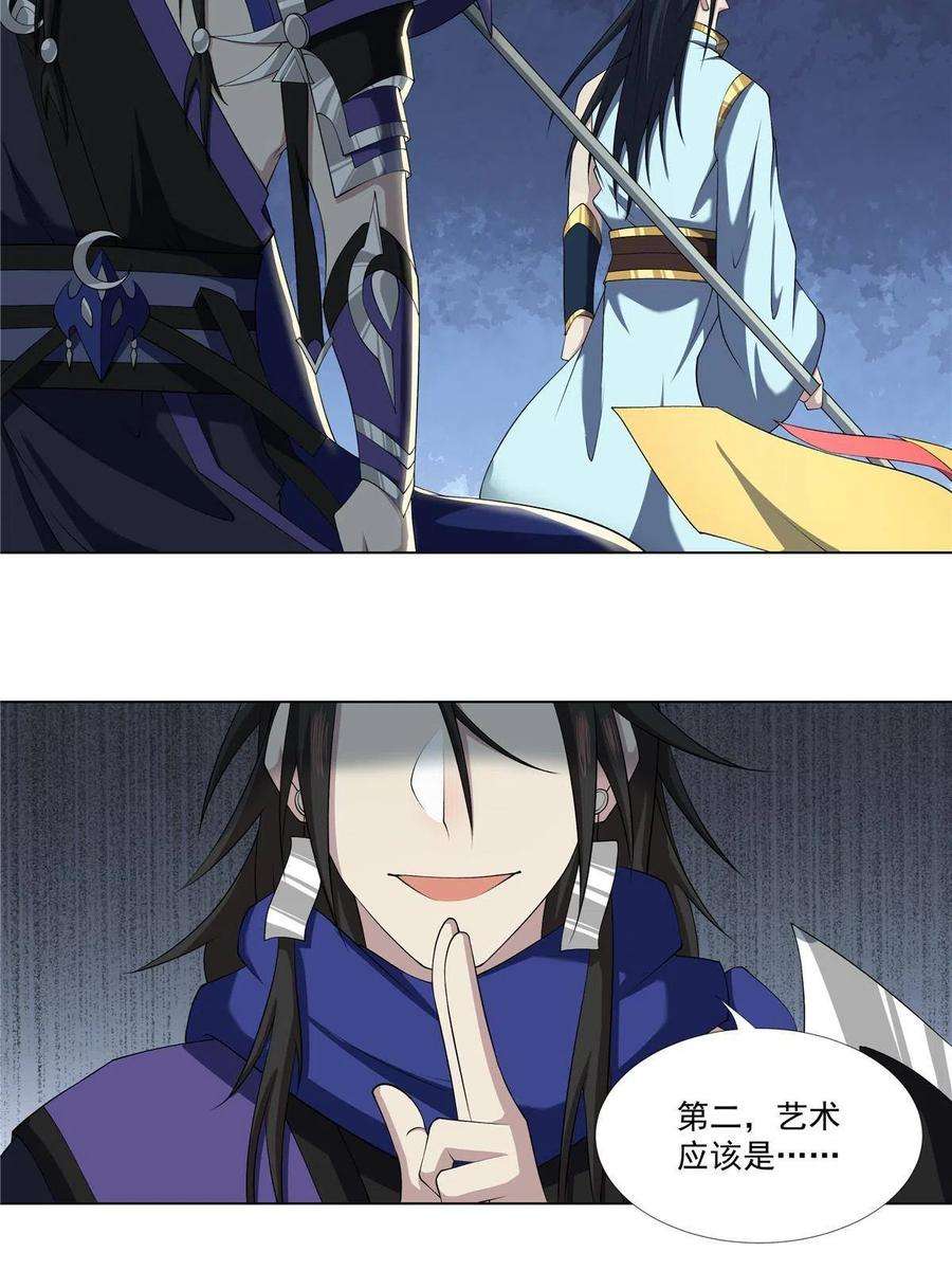 武功自动修炼：我在魔教修成佛皇017 艺术就是爆炸