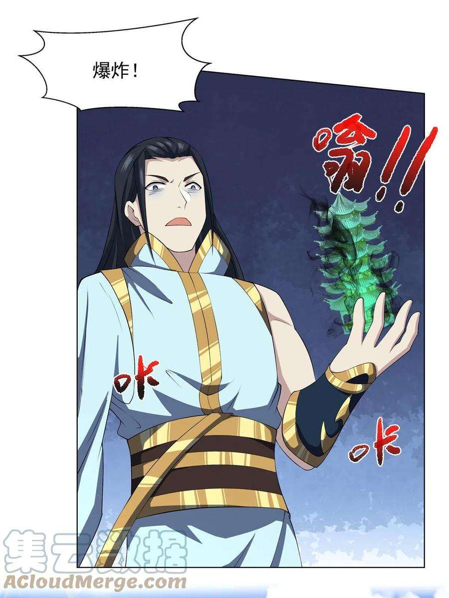 武功自动修炼：我在魔教修成佛皇017 艺术就是爆炸