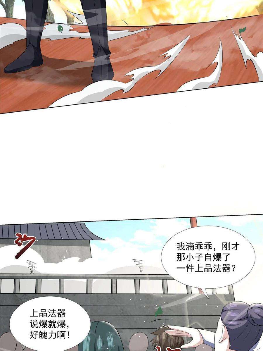 武功自动修炼：我在魔教修成佛皇017 艺术就是爆炸