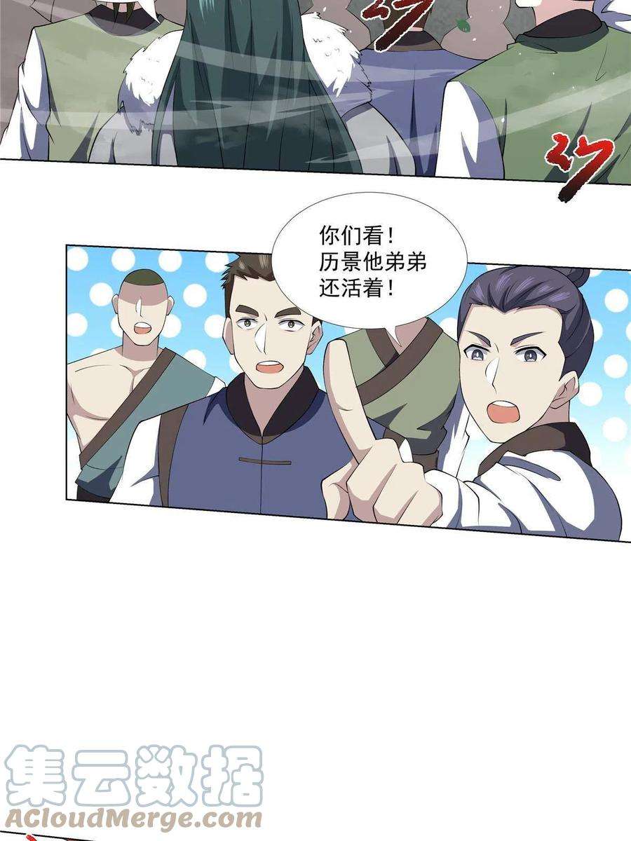 武功自动修炼：我在魔教修成佛皇017 艺术就是爆炸