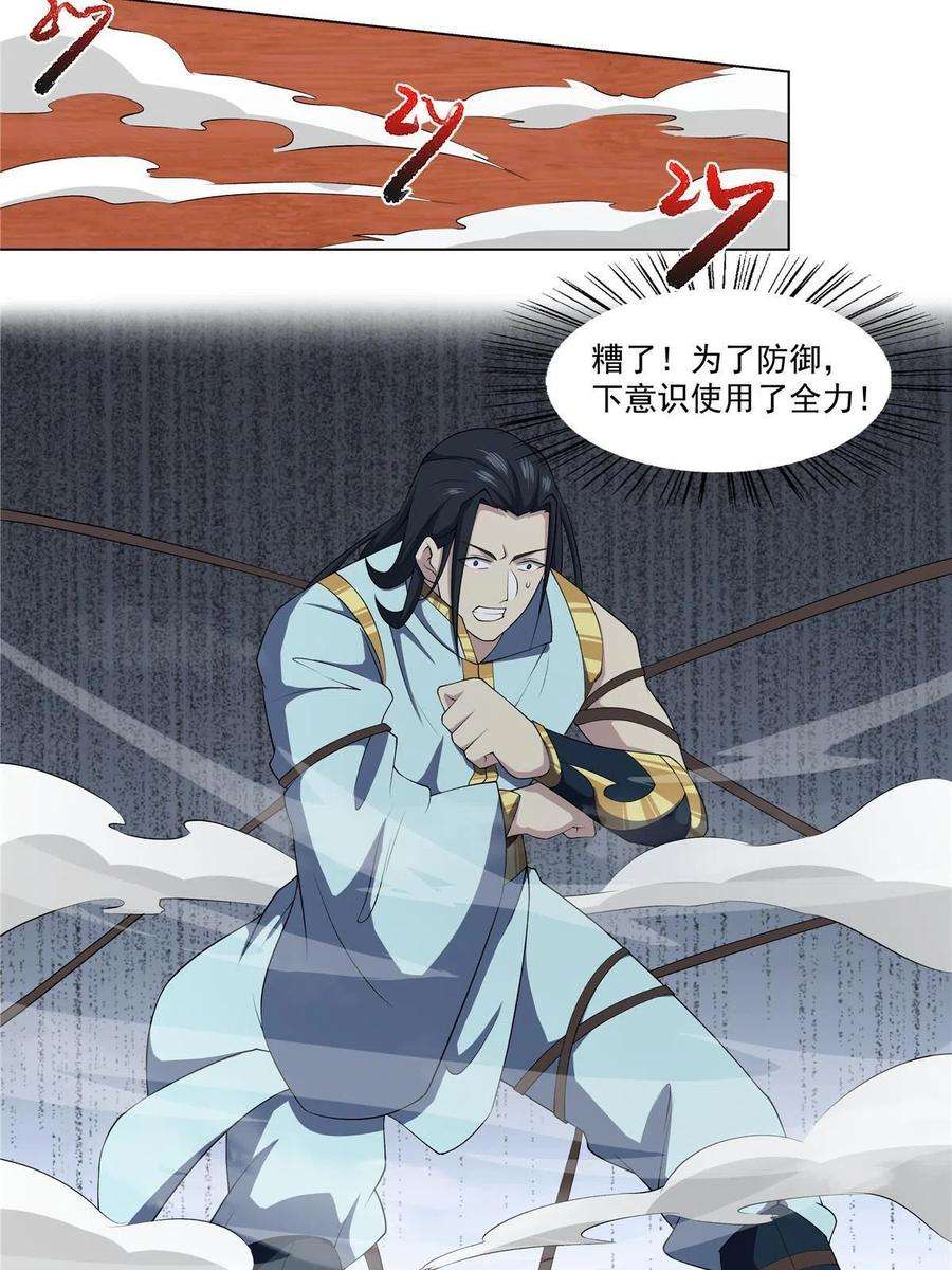 武功自动修炼：我在魔教修成佛皇017 艺术就是爆炸