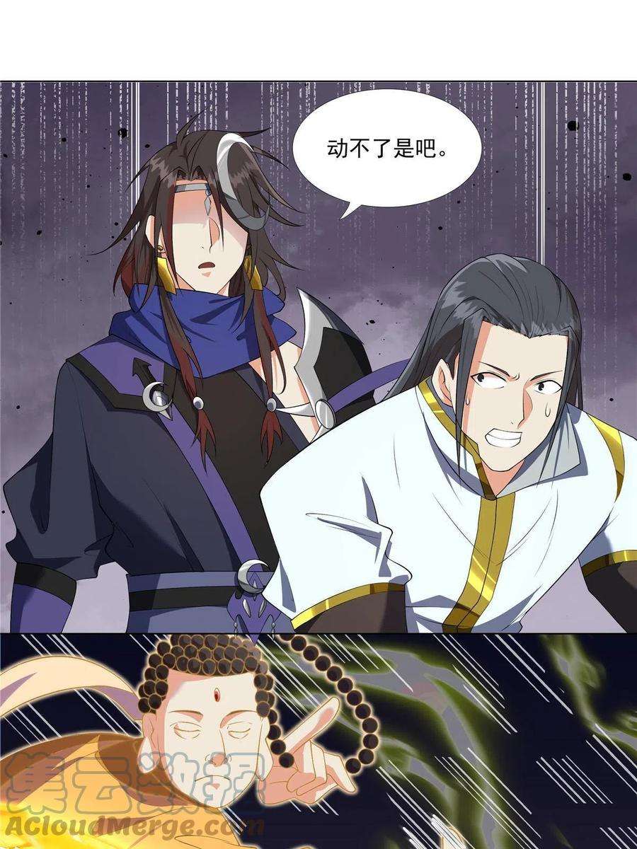 武功自动修炼：我在魔教修成佛皇017 艺术就是爆炸